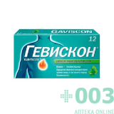 Гевискон 250мг №12 тб жеват мятные