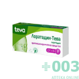 Лоратадин-Тева 10мг №30 таб