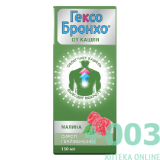 Гексо Бронхо сироп 100 мг/5мл фл.150мл