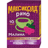 Максиколд Рино 15,0 №10 пор д/приг р-ра(малиновый)