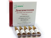 Дексаметазон 4мг/мл 2мл №10 р-р д/инъекций Эллара