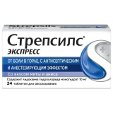 Стрепсилс Экспресс №24 тб д/рассасыв